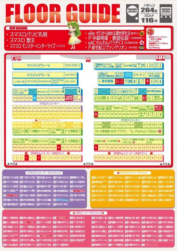 ＮＥＯ垂水店の最新情報画像