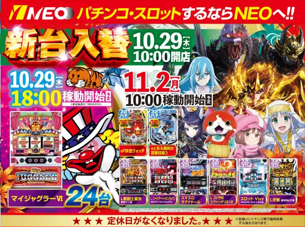 ＮＥＯ垂水店の最新情報画像