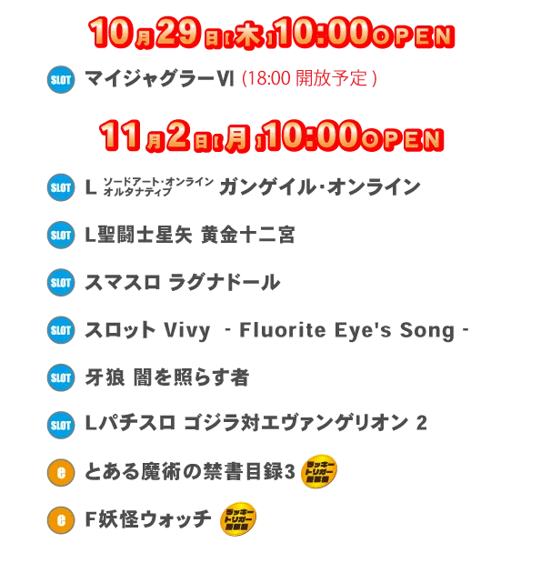 ＮＥＯ垂水店の最新情報画像