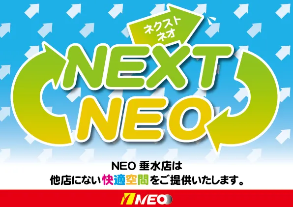 ＮＥＯ垂水店の最新情報画像