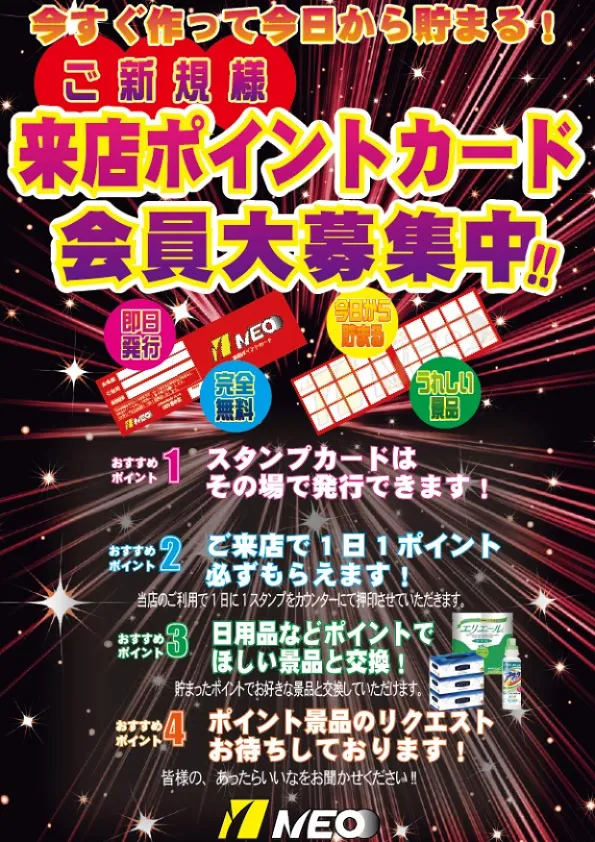 ＮＥＯ垂水店の最新情報画像