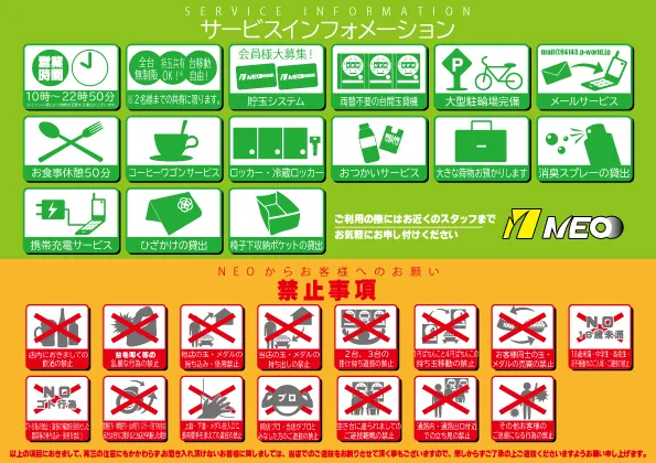 ＮＥＯ垂水店の最新情報画像