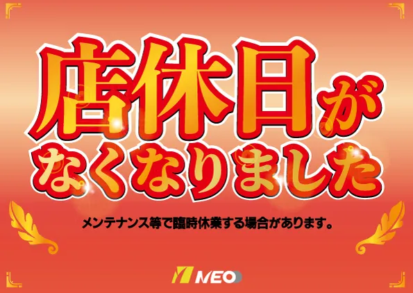 ＮＥＯ垂水店の最新情報画像