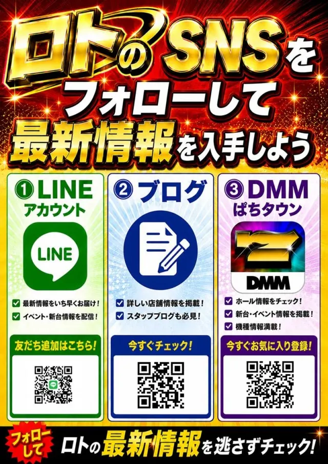 ロトプレーヤー垂水店の最新情報画像