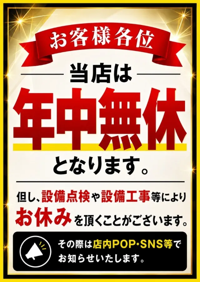 ロトプレーヤー垂水店の最新情報画像