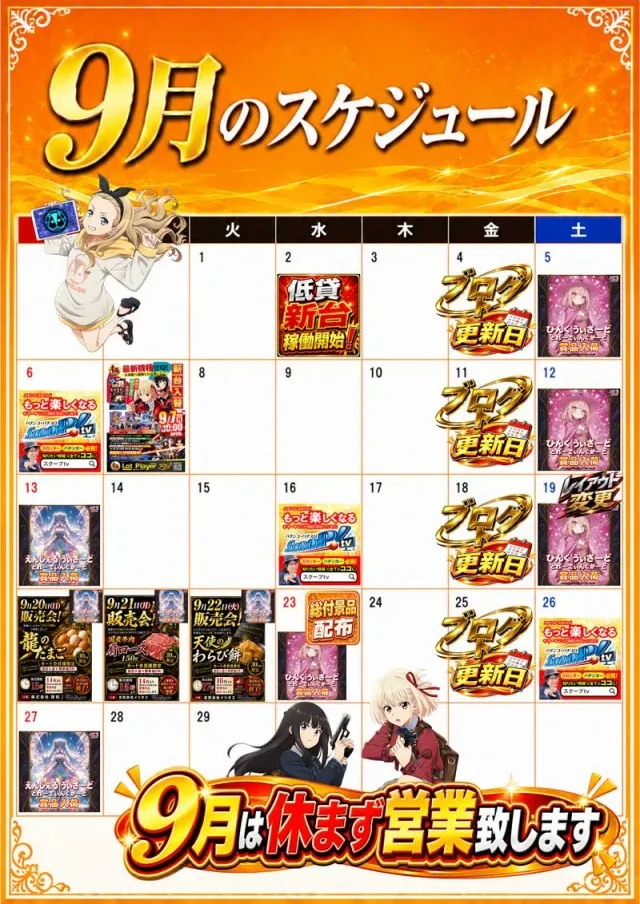 ロトプレーヤー垂水店の最新情報画像
