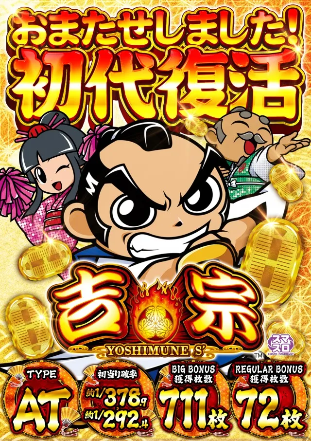 ロトプレーヤー垂水店の最新情報画像