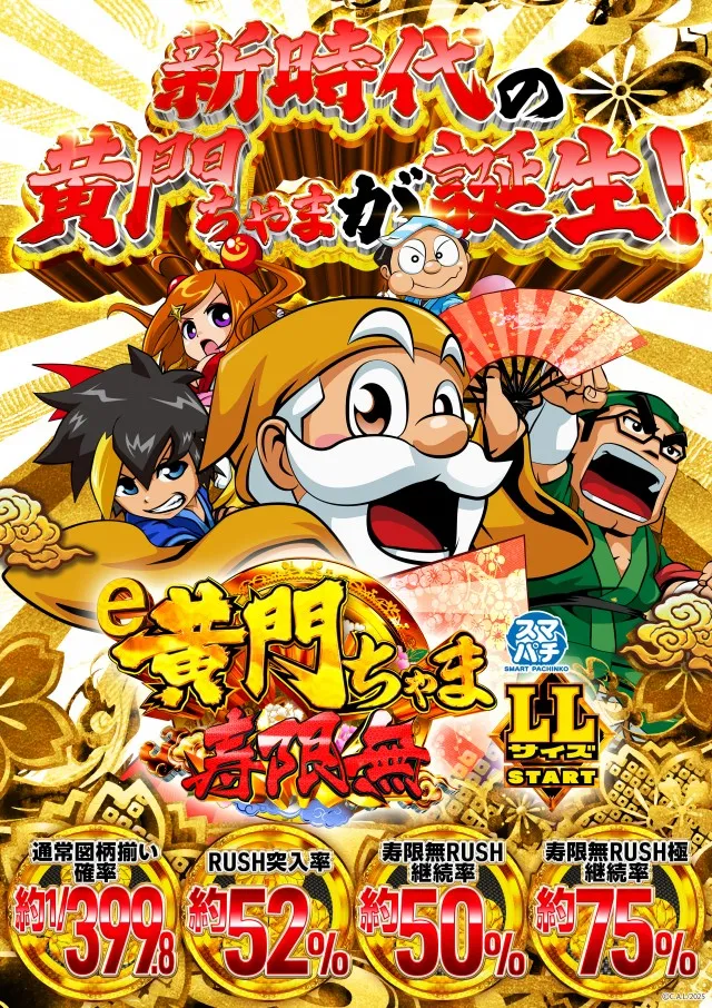 ロトプレーヤー垂水店の最新情報画像