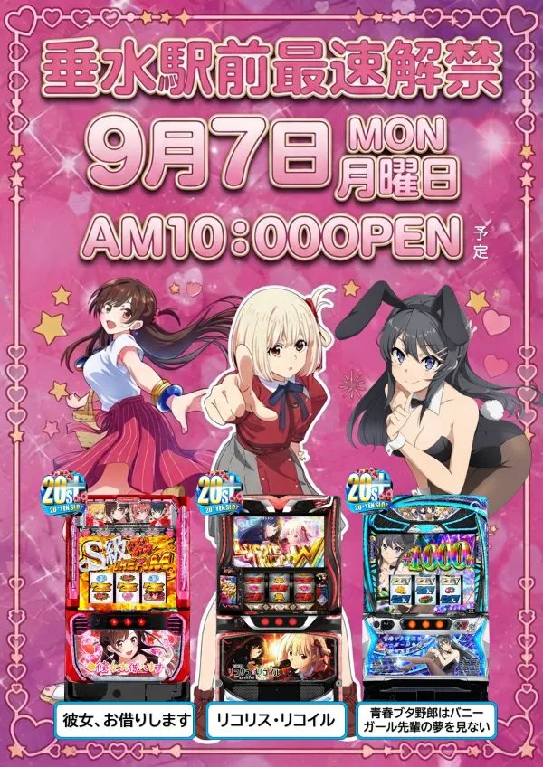 丸三垂水西口店の最新情報画像