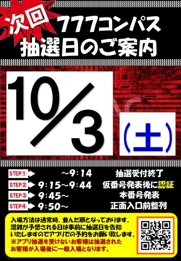 丸三垂水西口店の最新情報画像