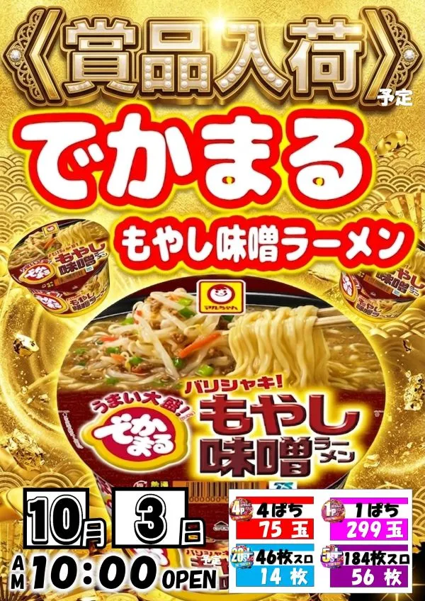丸三垂水西口店の最新情報画像