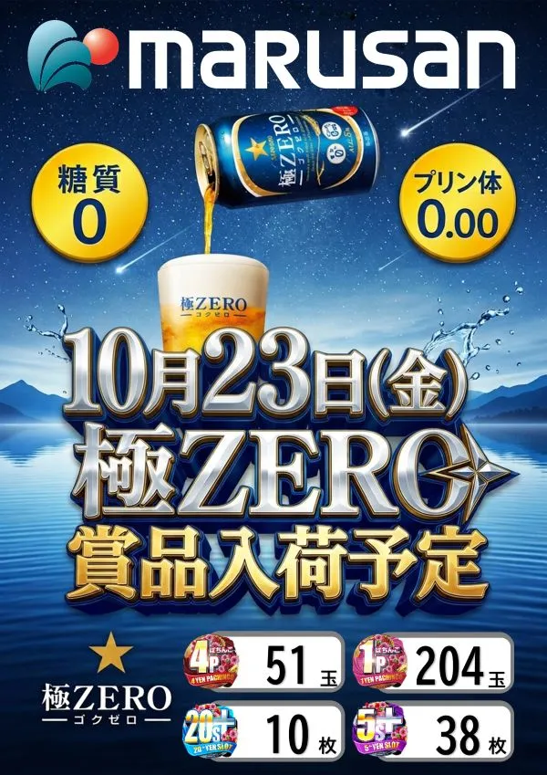 丸三垂水西口店の最新情報画像