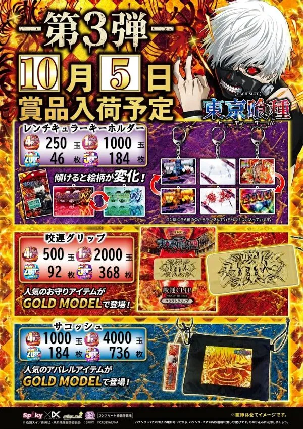 丸三垂水西口店の最新情報画像