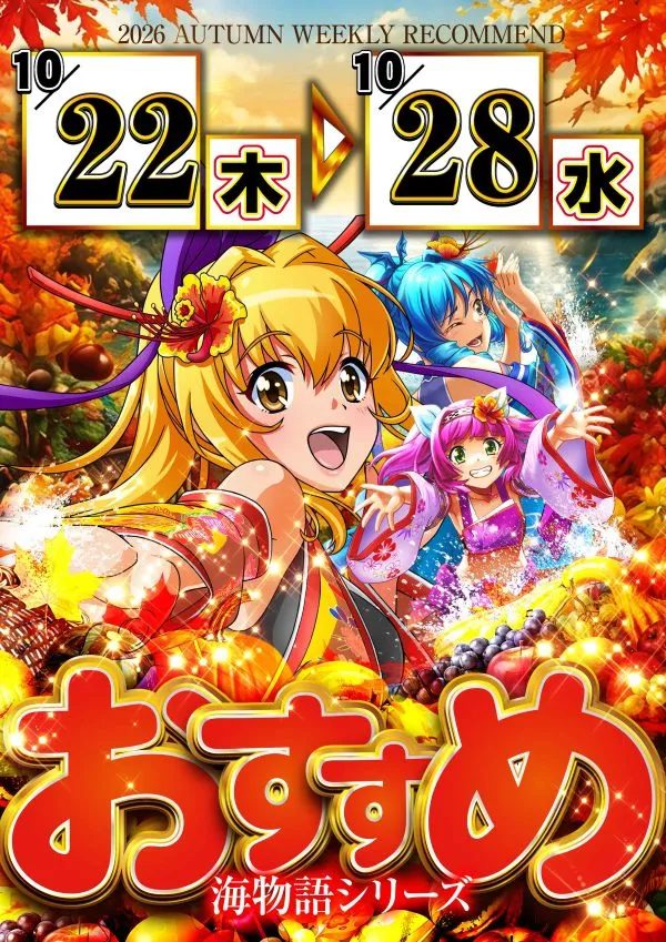 丸三垂水西口店の最新情報画像