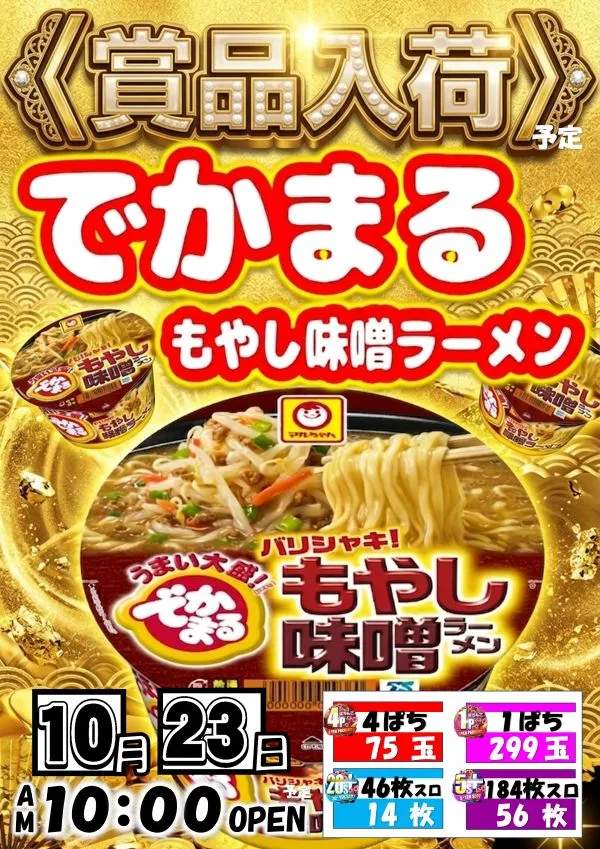 丸三垂水西口店の最新情報画像