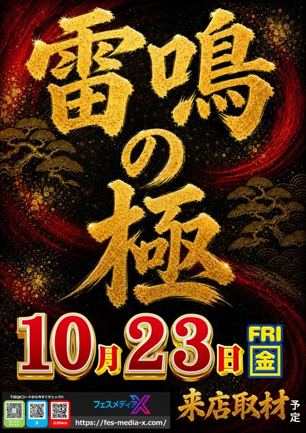 丸三垂水西口店の最新情報画像
