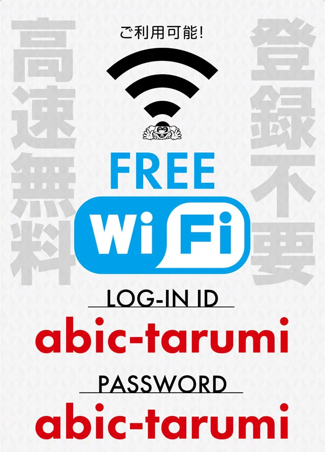 アビック垂水店の最新情報画像
