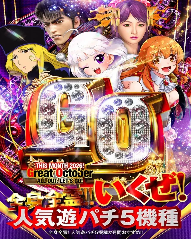 チャンピオン Ⅰの最新情報画像