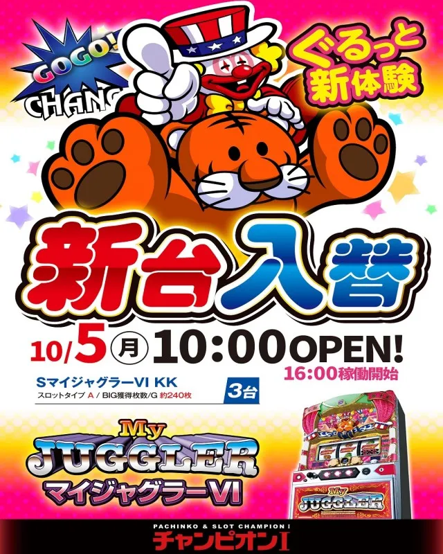 チャンピオン Ⅰの最新情報画像
