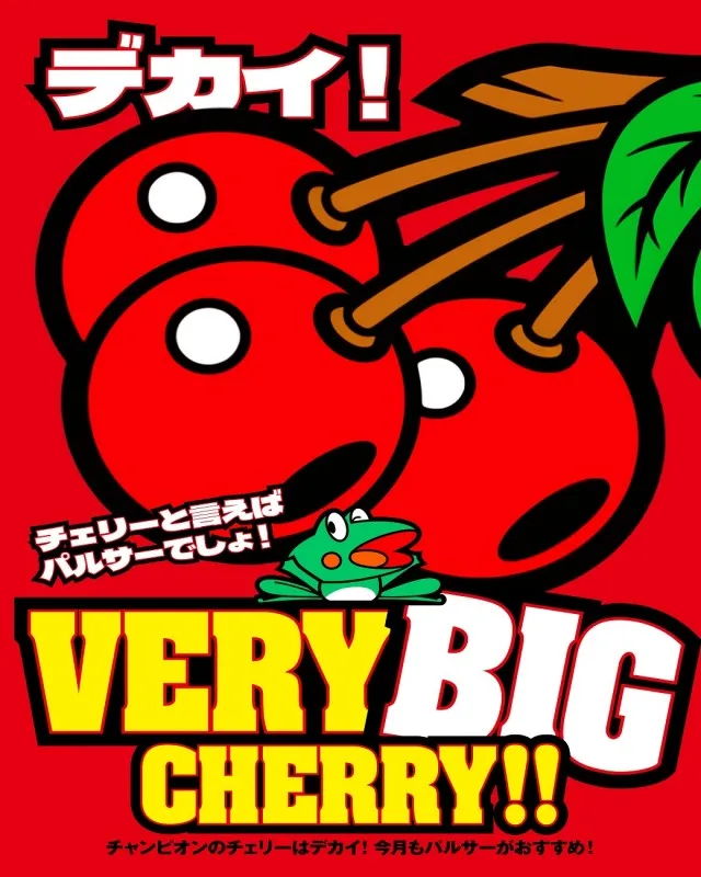 チャンピオン Ⅰの最新情報画像