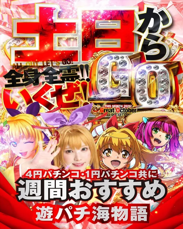 チャンピオン Ⅰの最新情報画像
