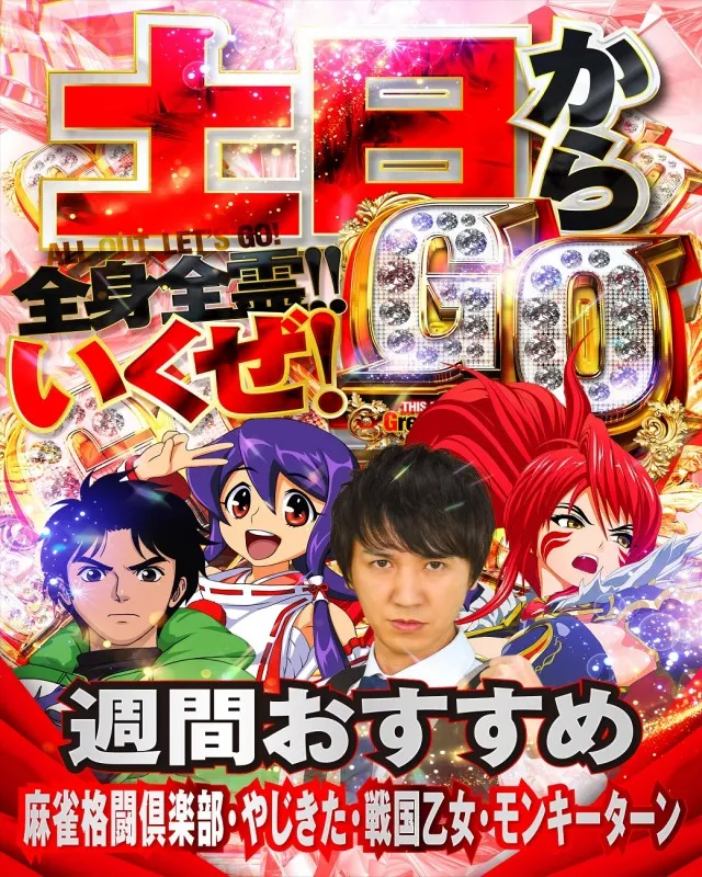 チャンピオン Ⅰの最新情報画像