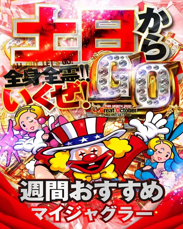チャンピオン Ⅰの最新情報画像