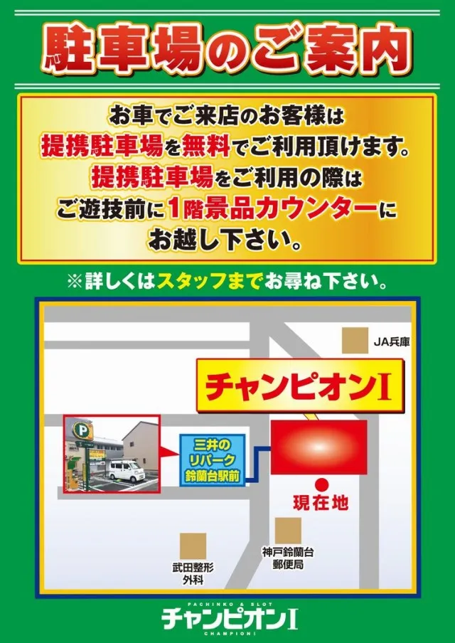 チャンピオン Ⅰの最新情報画像