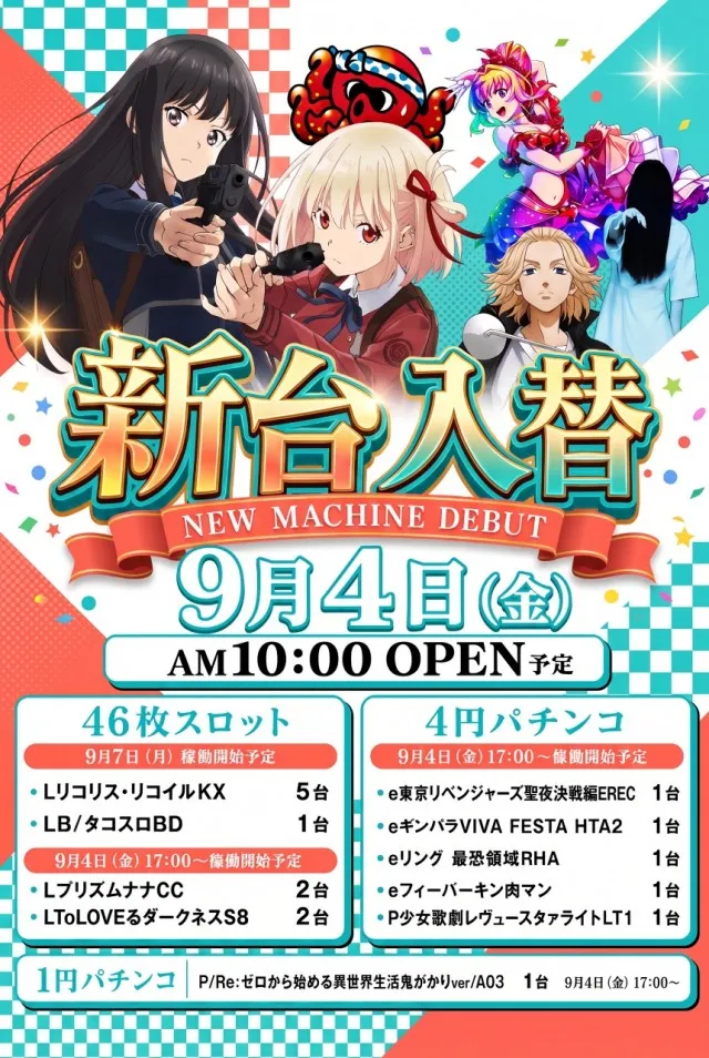 モコ田尾寺店の最新情報画像