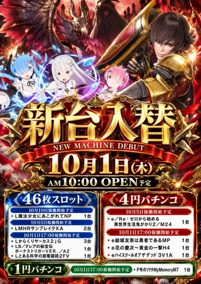 モコ田尾寺店の最新情報画像