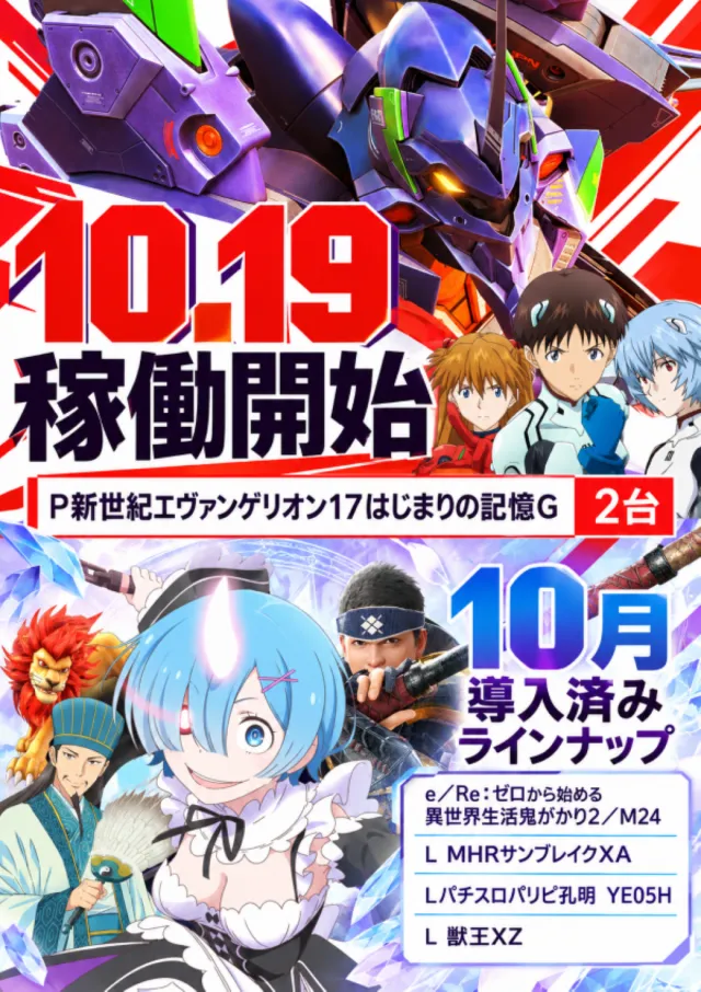 モコ鈴蘭台店の最新情報画像