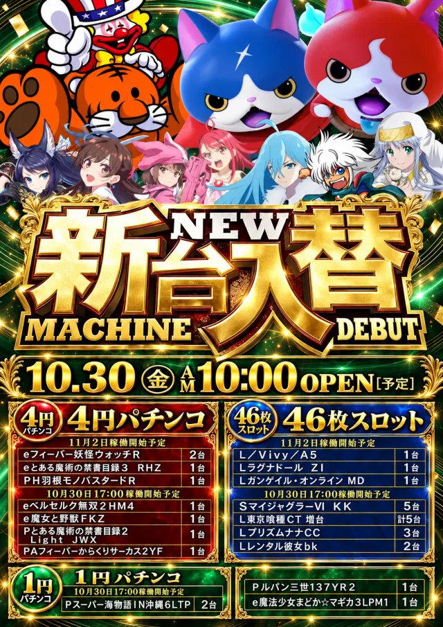 モコ鈴蘭台店の最新情報画像