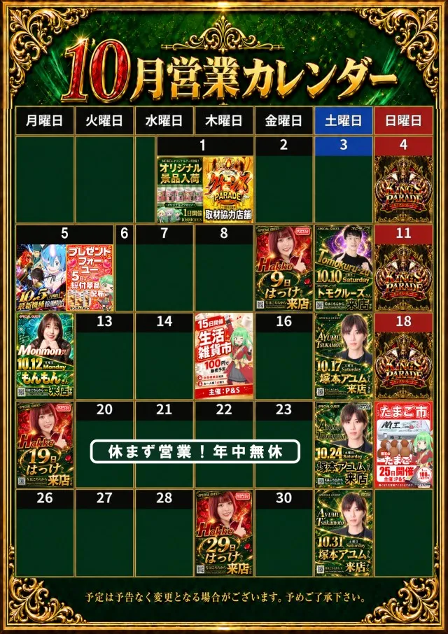 モコ鈴蘭台店の最新情報画像