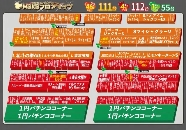 モコ鈴蘭台店の最新情報画像