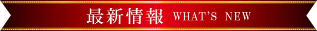 Taiyo三宮店の最新情報画像