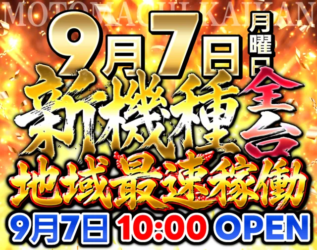 元町会館の最新情報画像