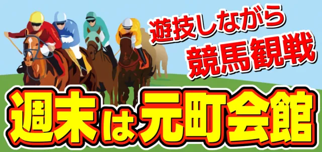 元町会館の最新情報画像
