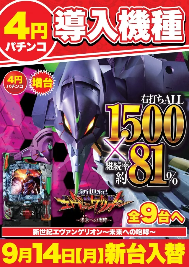 Super D'station立川店の最新情報画像