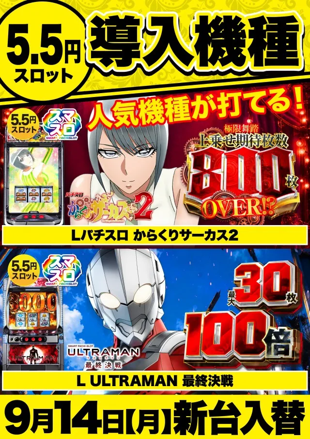 Super D'station立川店の最新情報画像