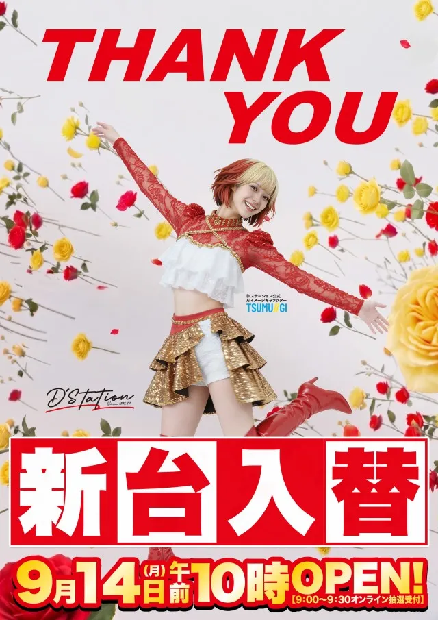Super D'station立川店の最新情報画像