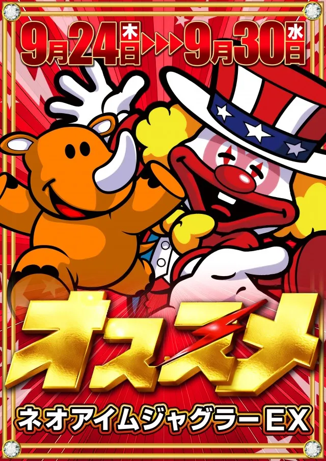 Super D'station立川店の最新情報画像