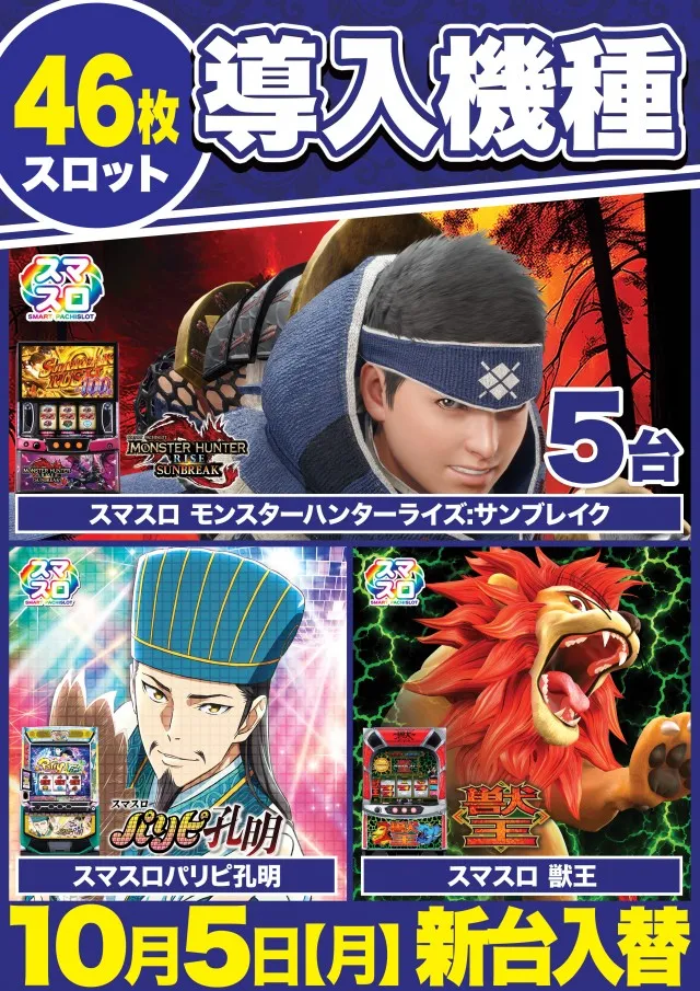 Super D'station立川店の最新情報画像