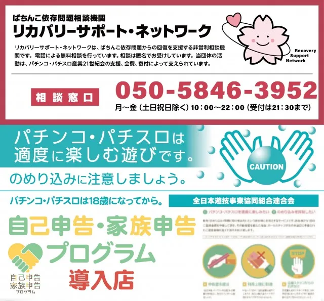 Super D'station立川店の最新情報画像