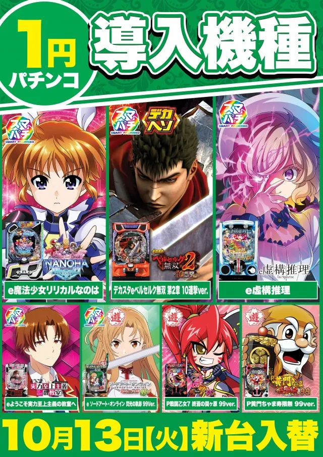 Super D'station立川店の最新情報画像