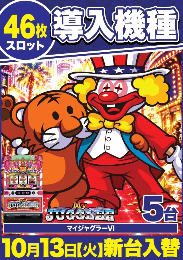 Super D'station立川店の最新情報画像