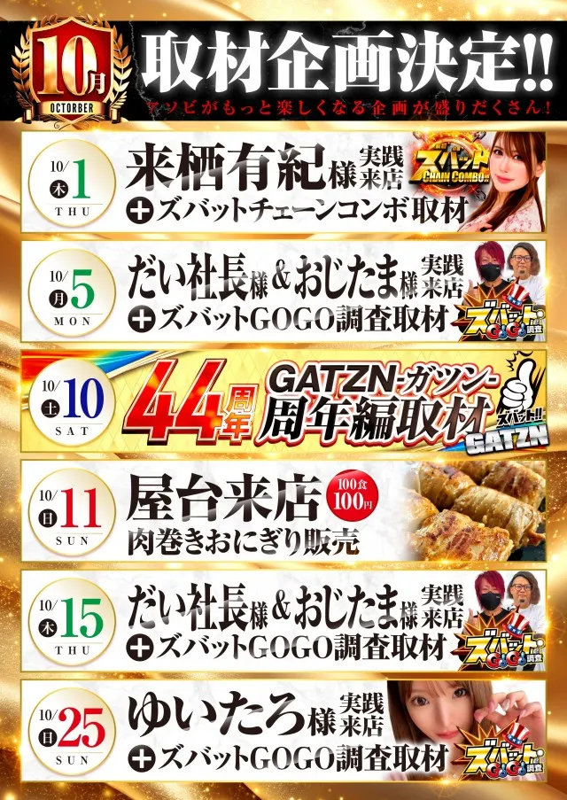アビック一番館の最新情報画像