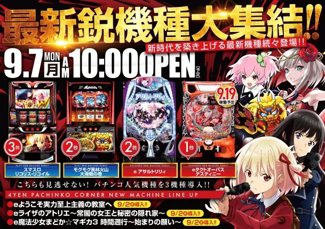 アビック一番館の最新情報画像