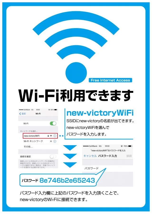 ニュービクトリーの最新情報画像