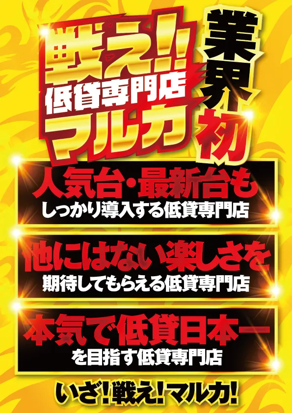マルカ伊川谷店の最新情報画像