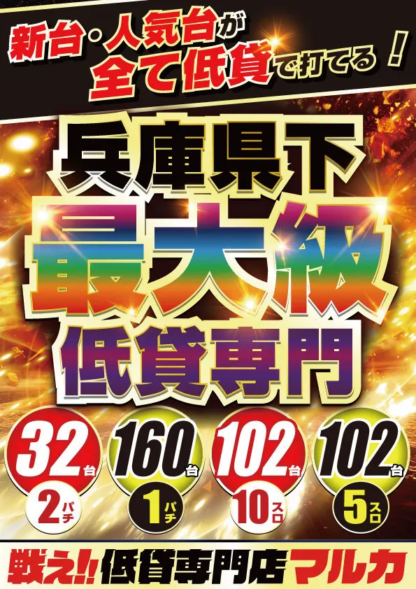 マルカ伊川谷店の最新情報画像